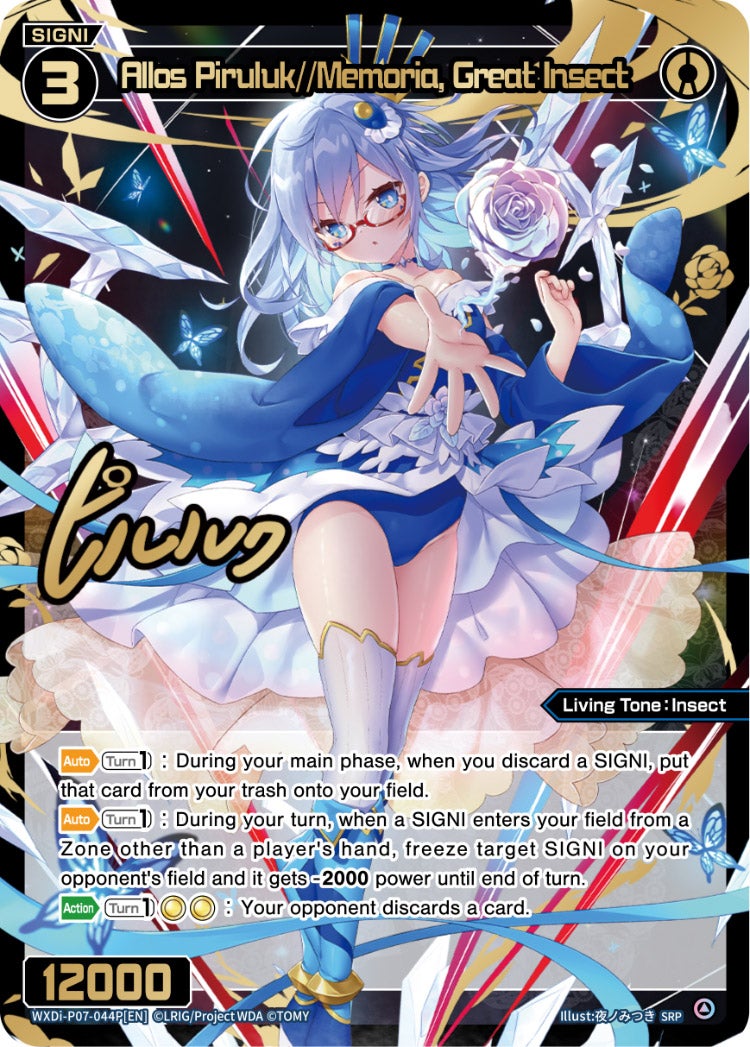 CardList｜WIXOSS-ウィクロス- | TOMY Company, Ltd.